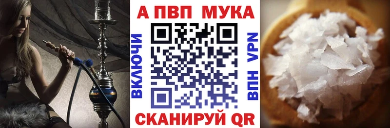 цена наркотик  Мантурово  A PVP кристаллы 