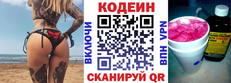 Кодеиновый сироп Lean Purple Drank Мантурово