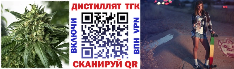 Дистиллят ТГК Wax  Мантурово 